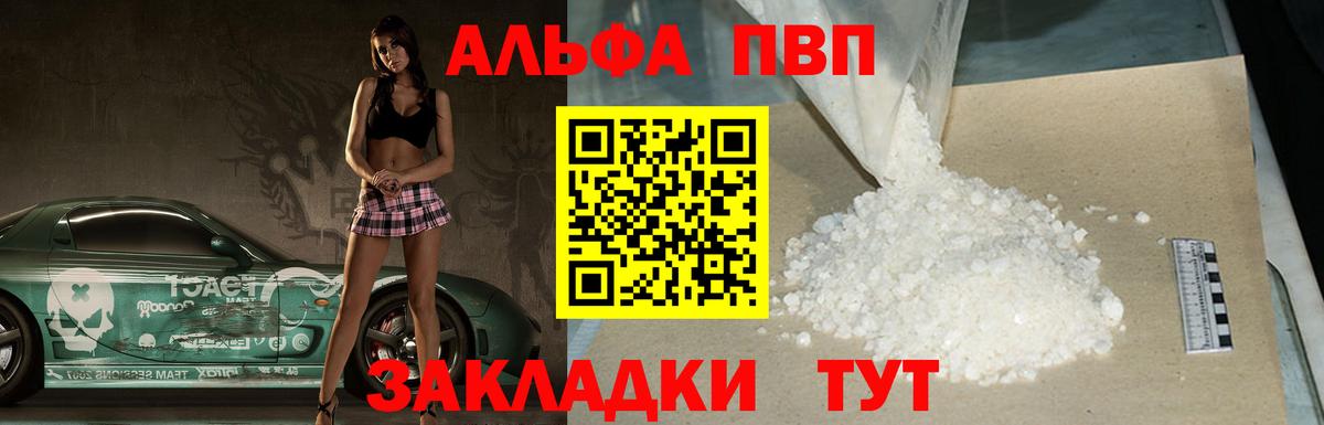 Альфа ПВП СК КРИС Рославль