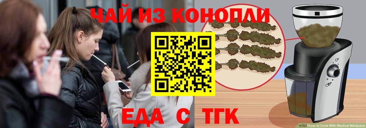 Рославль  Печенье с ТГК марихуана  Вход с VPN 