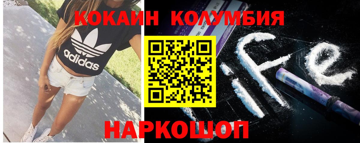 Рославль  Cocaine  Вход с VPN  COCAIN 98%  Кокаин Columbia 