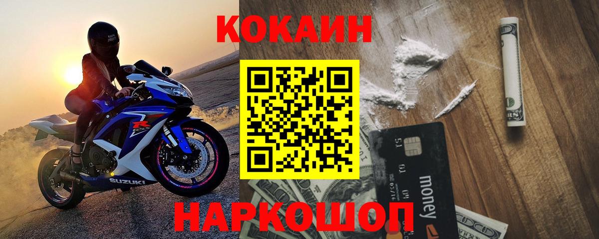 Кокаин VHQ Рославль