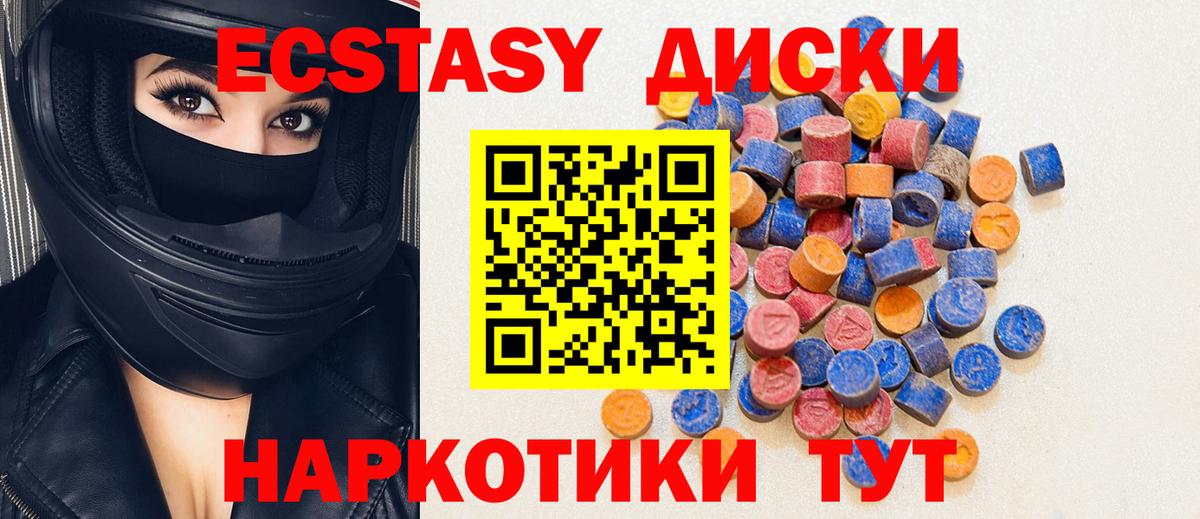 Ecstasy  ЭКСТАЗИ ешки  Рославль  Вход с VPN  ЭКСТАЗИ DUBAI 