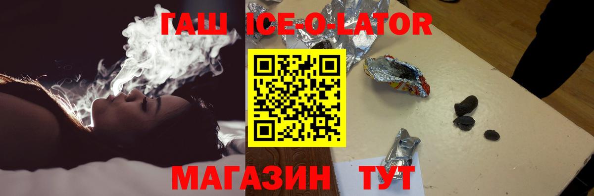 Рославль  ГАШИШ Premium  Вход с VPN 