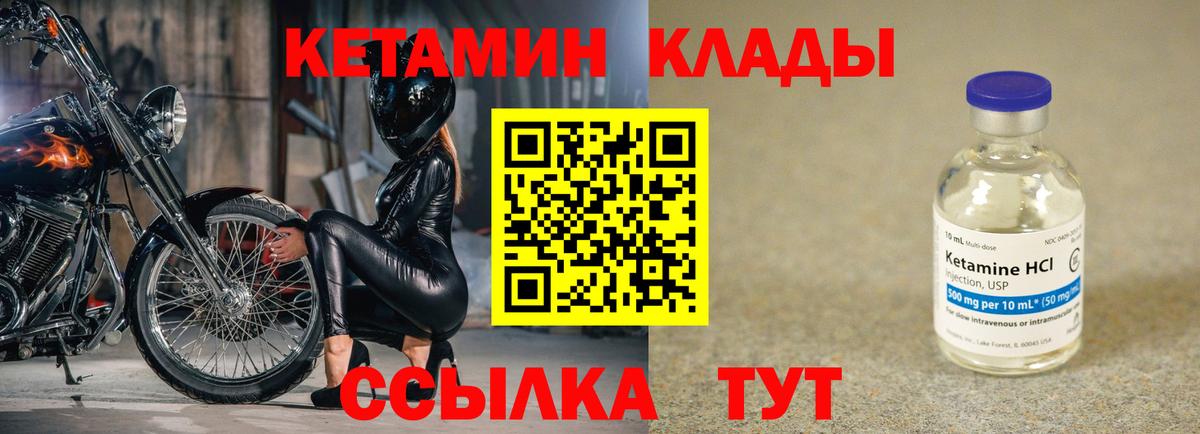 Кетамин VHQ  Вход с VPN  Рославль 