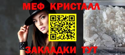 метамфетамин Ярцево