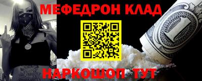 метамфетамин Ярцево