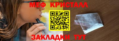 метамфетамин Ярцево