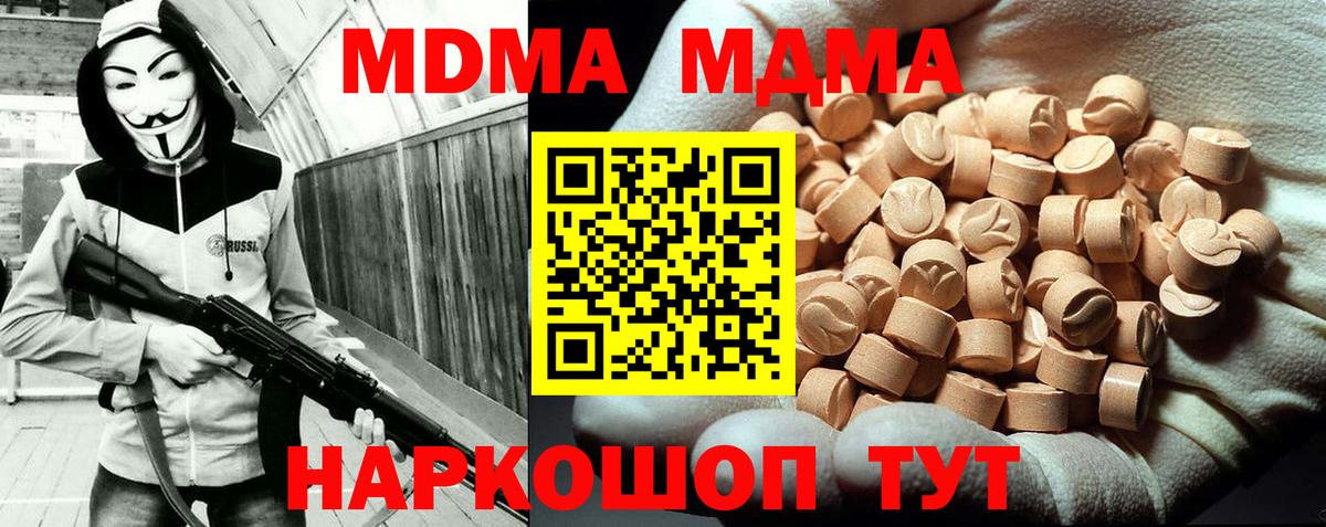 МДМА VHQ Рославль