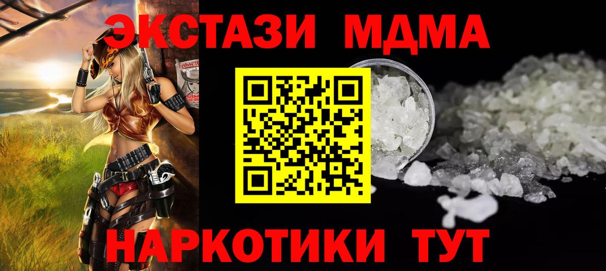 Рославль  MDMA  МДМА кристаллы  Вход с VPN  MDMA молли 