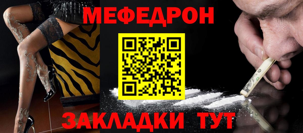 МЕФ VHQ  Меф  Вход с VPN  Рославль  МЕФ 4 MMC 