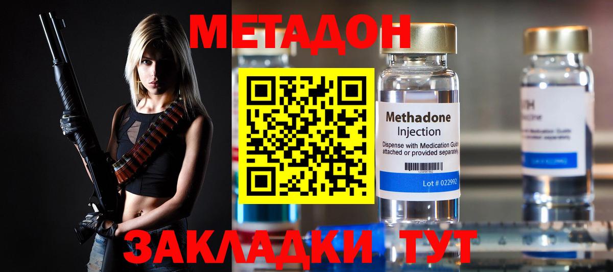 МЕТАДОН VHQ  Вход с VPN  МЕТАДОН VHQ  Рославль 