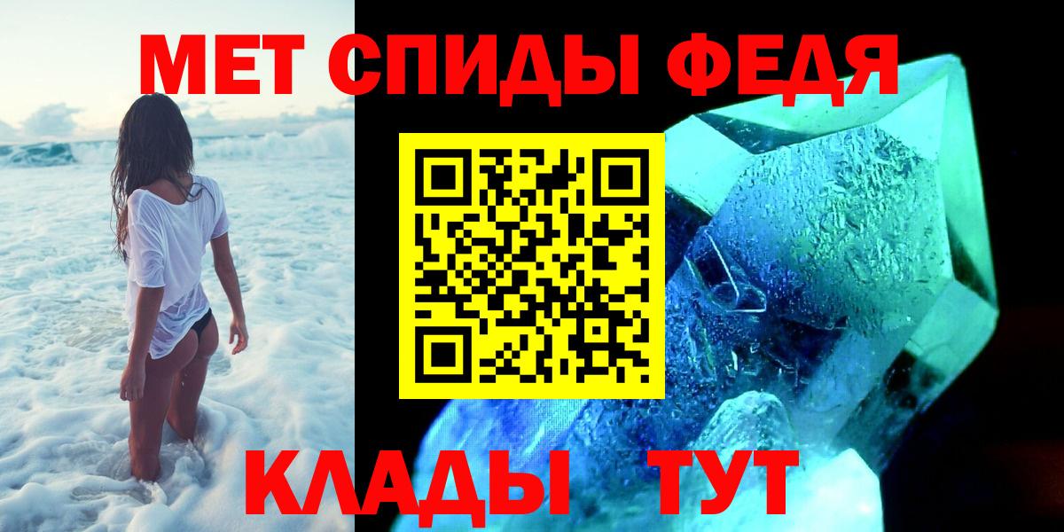 Рославль  Метамфетамин винт  Вход с VPN 