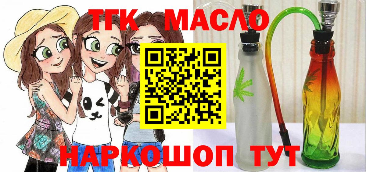 Дистиллят ТГК жижа  Вход с VPN  ТГК гашишное масло  закладки    онион  Рославль 