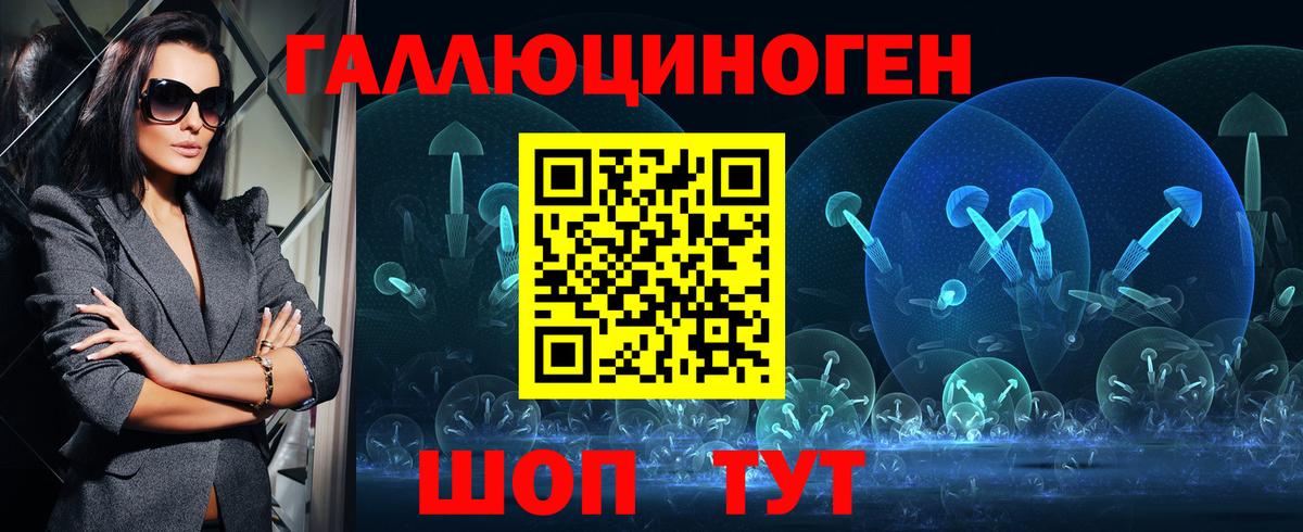 Галлюциногенные грибы ЛСД Рославль